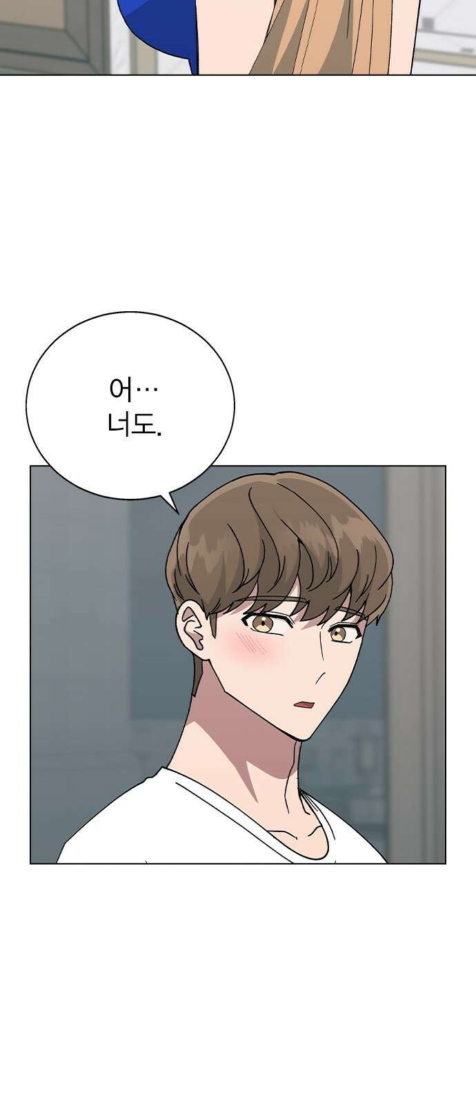 헤어지면 죽음 60. 안심하지 마 8