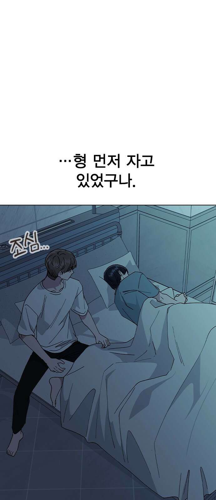 헤어지면 죽음 60. 안심하지 마 9