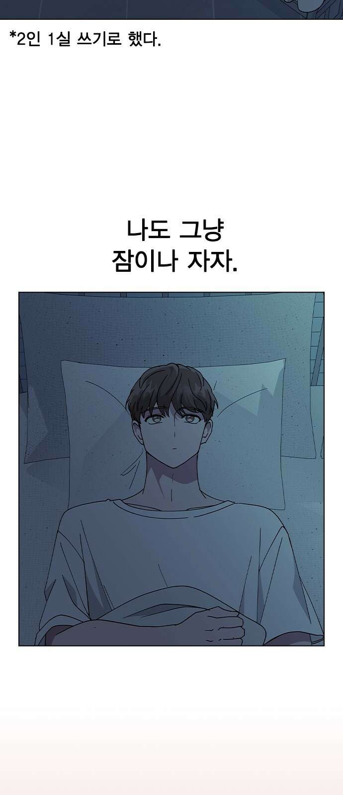 헤어지면 죽음 60. 안심하지 마 10
