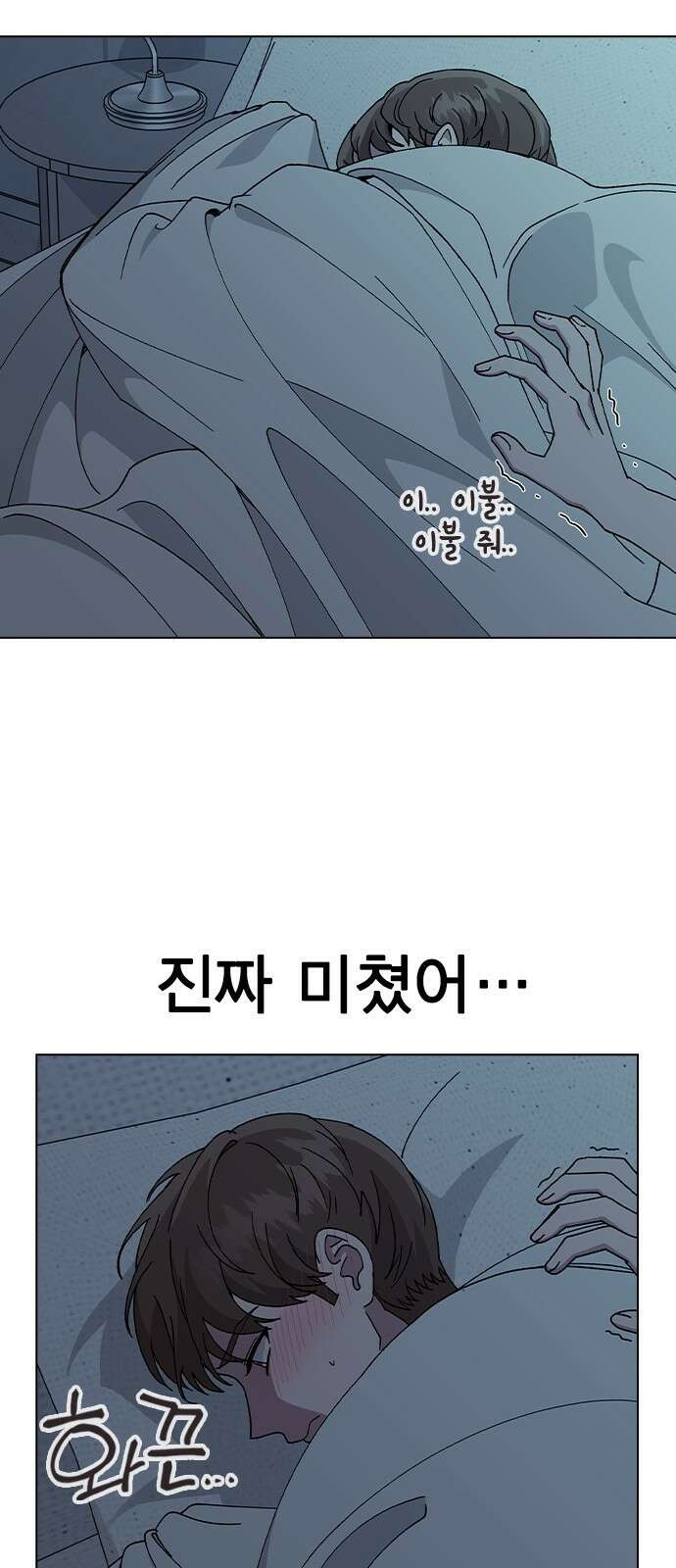 헤어지면 죽음 60. 안심하지 마 14