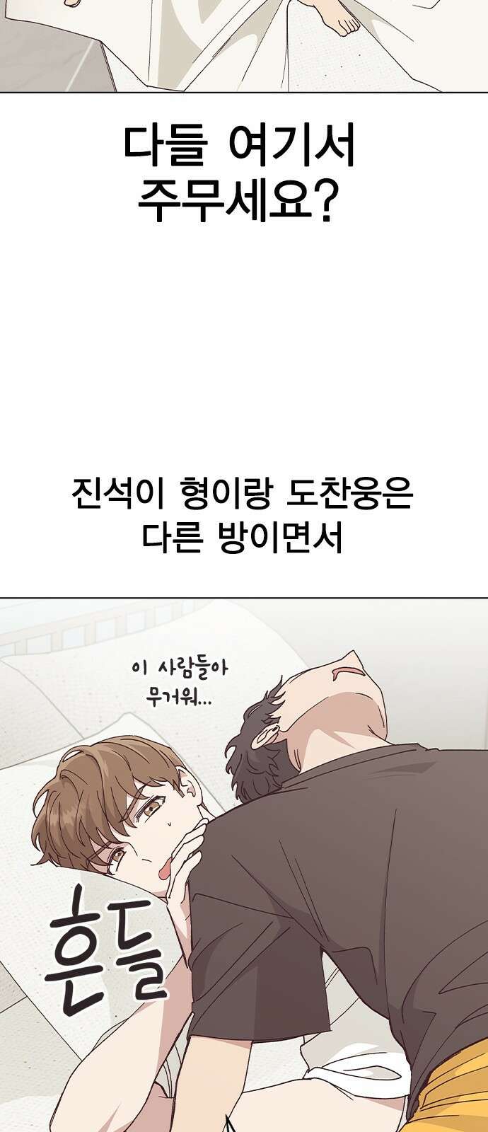 헤어지면 죽음 60. 안심하지 마 20