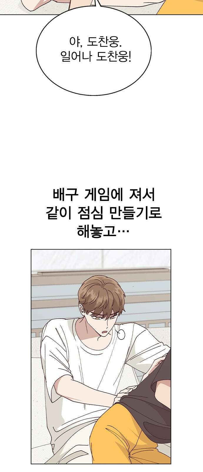 헤어지면 죽음 60. 안심하지 마 21
