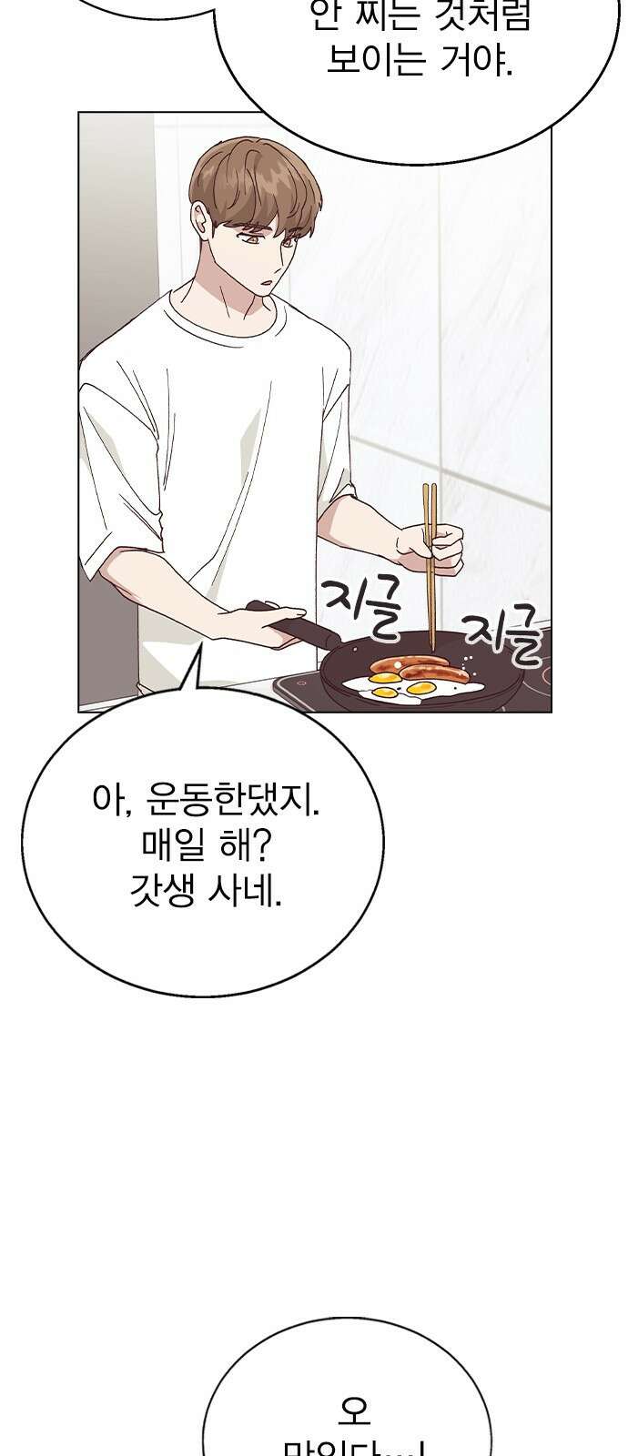 헤어지면 죽음 60. 안심하지 마 27