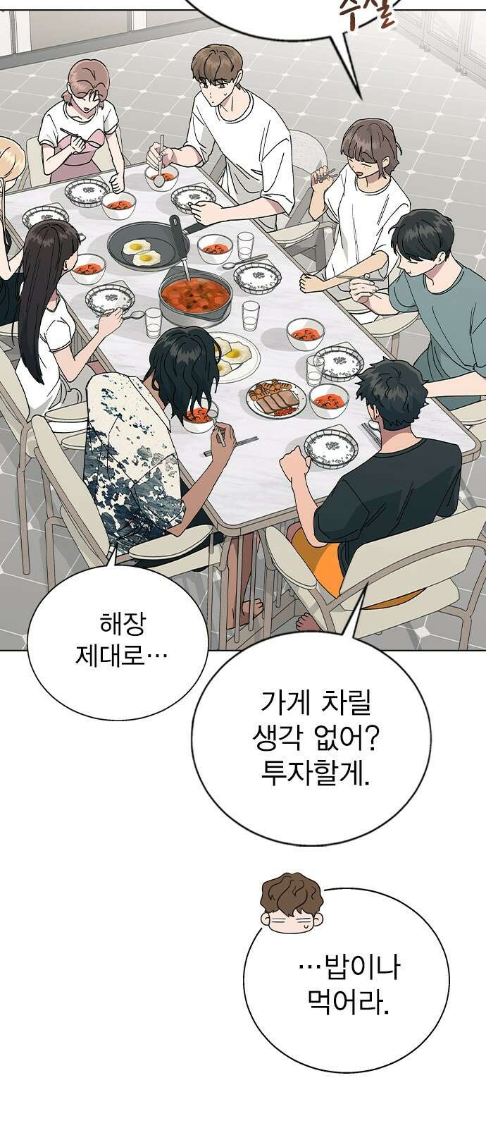 헤어지면 죽음 60. 안심하지 마 30