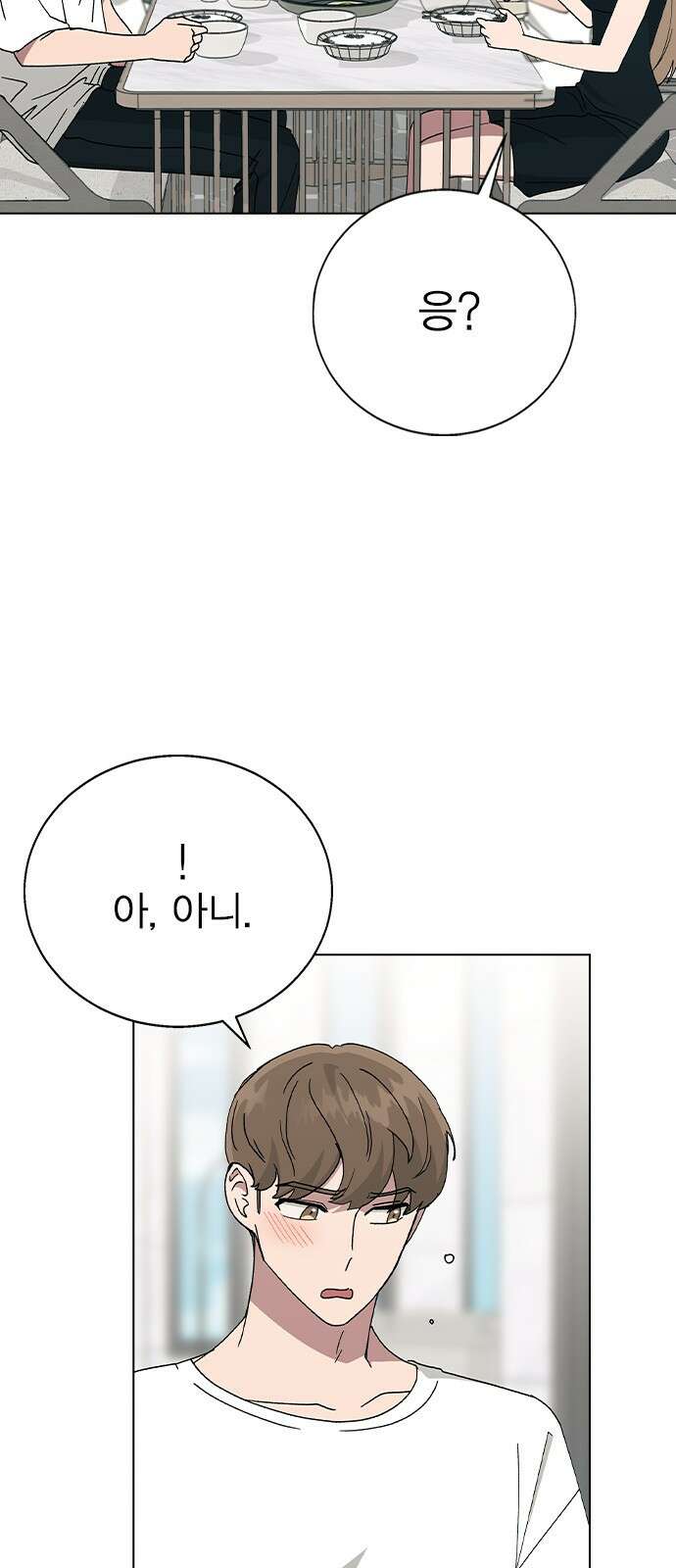 헤어지면 죽음 60. 안심하지 마 32