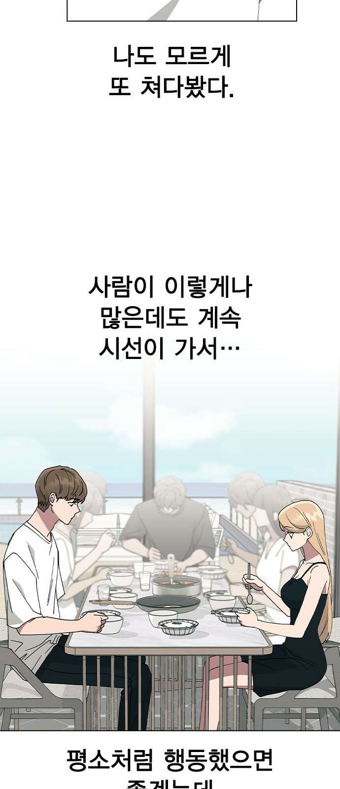 헤어지면 죽음 60. 안심하지 마 33