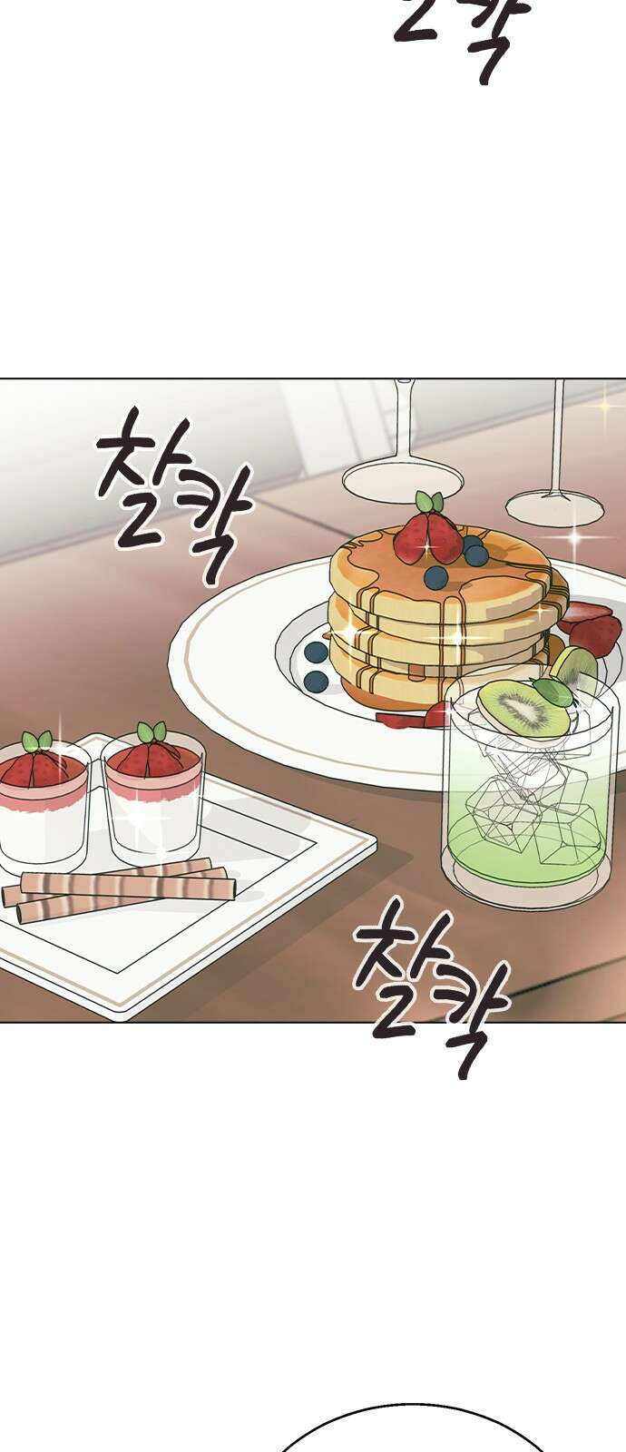 헤어지면 죽음 60. 안심하지 마 36