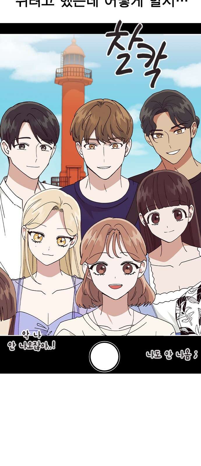 헤어지면 죽음 60. 안심하지 마 44