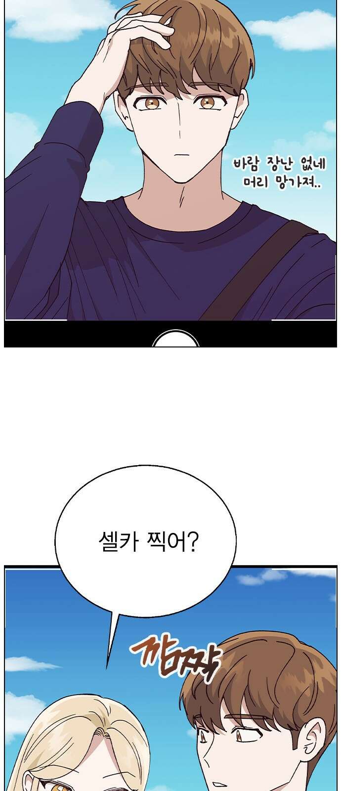 헤어지면 죽음 60. 안심하지 마 46