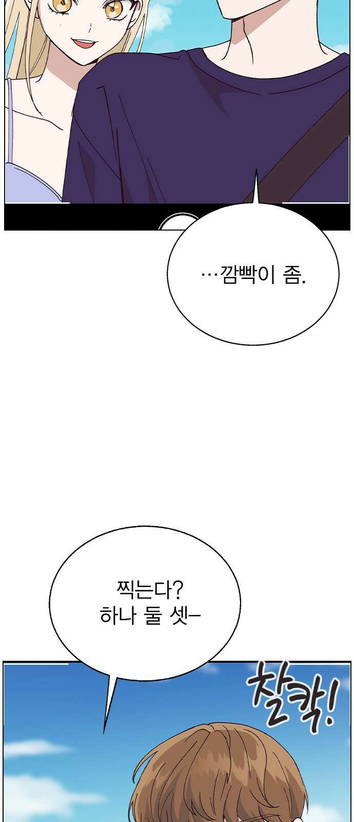 헤어지면 죽음 60. 안심하지 마 47