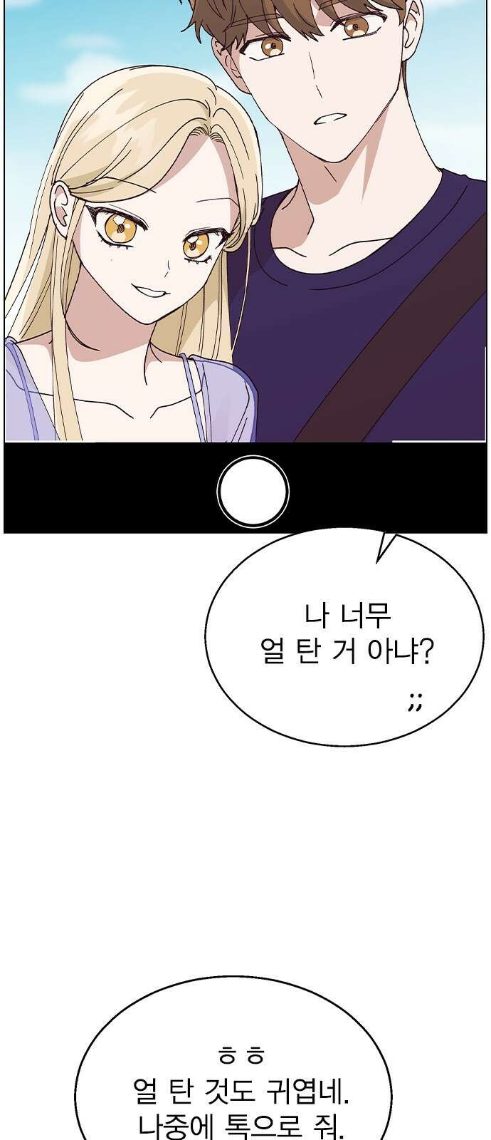 헤어지면 죽음 60. 안심하지 마 48