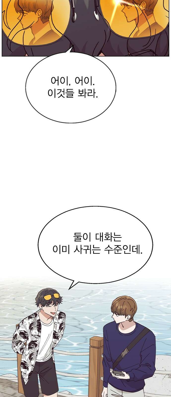 헤어지면 죽음 60. 안심하지 마 50