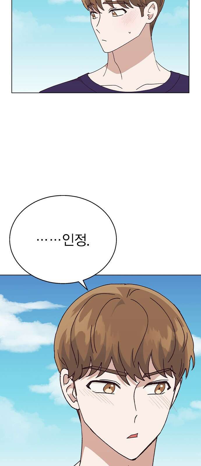 헤어지면 죽음 60. 안심하지 마 52