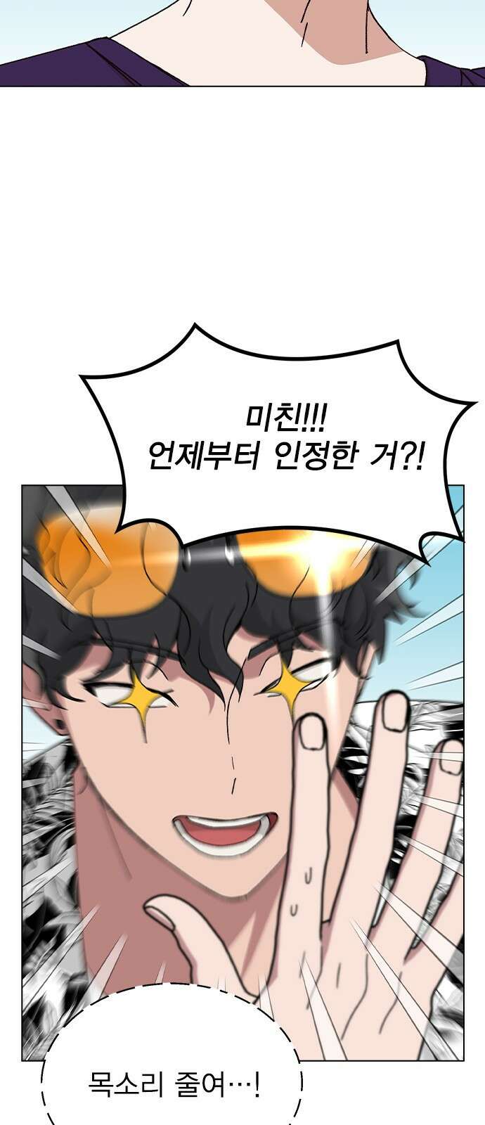 헤어지면 죽음 60. 안심하지 마 53