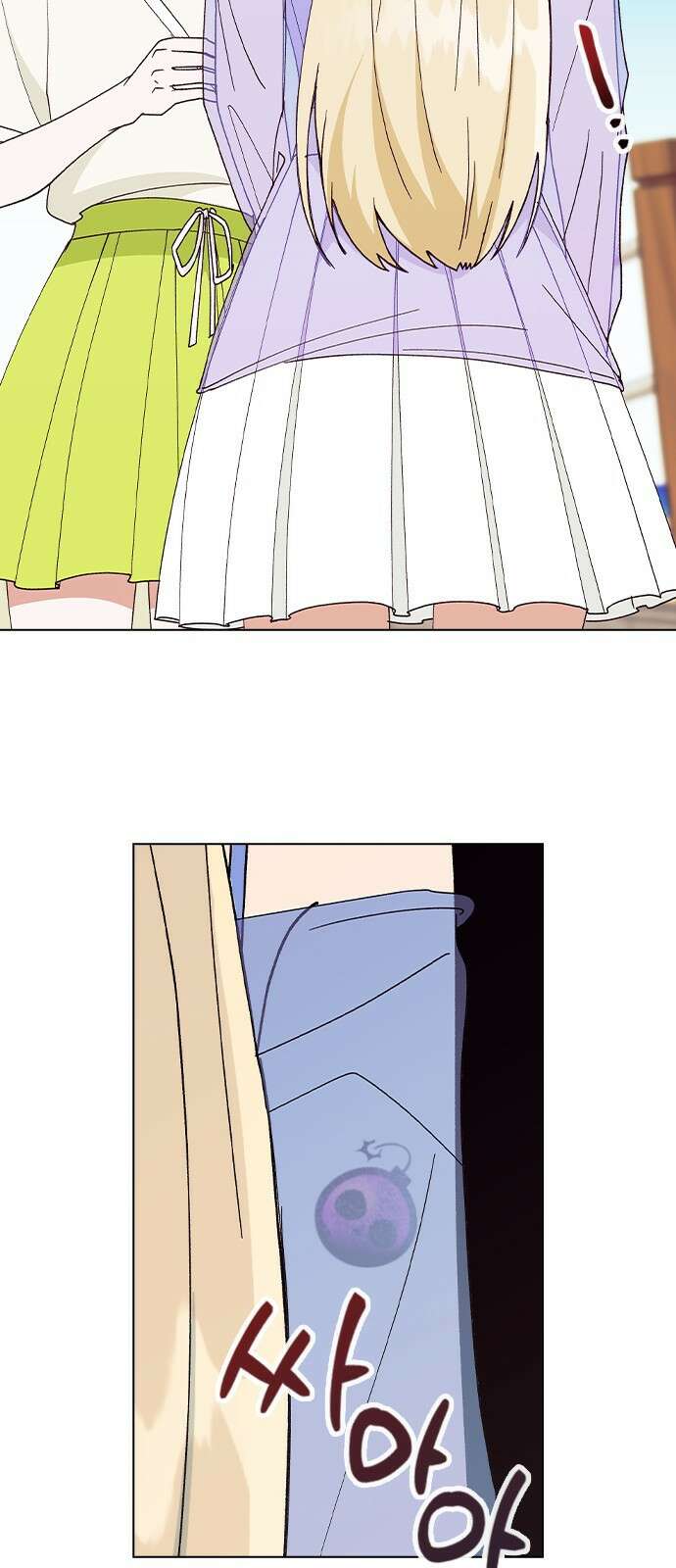 헤어지면 죽음 60. 안심하지 마 57