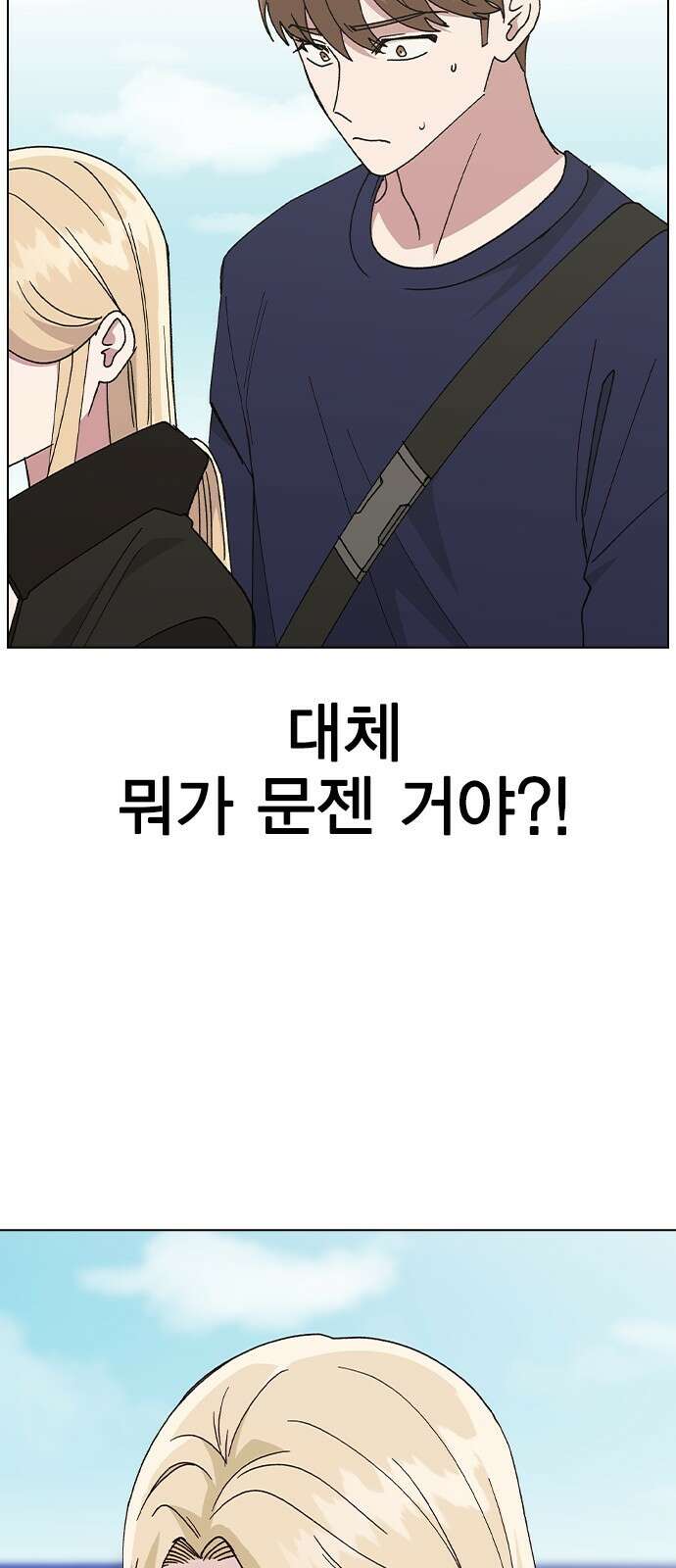 헤어지면 죽음 60. 안심하지 마 64