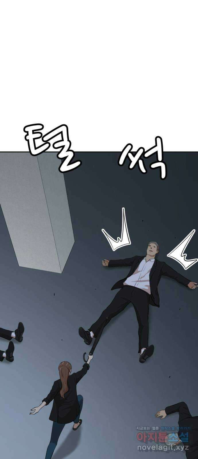 사내고충처리반 11화 6