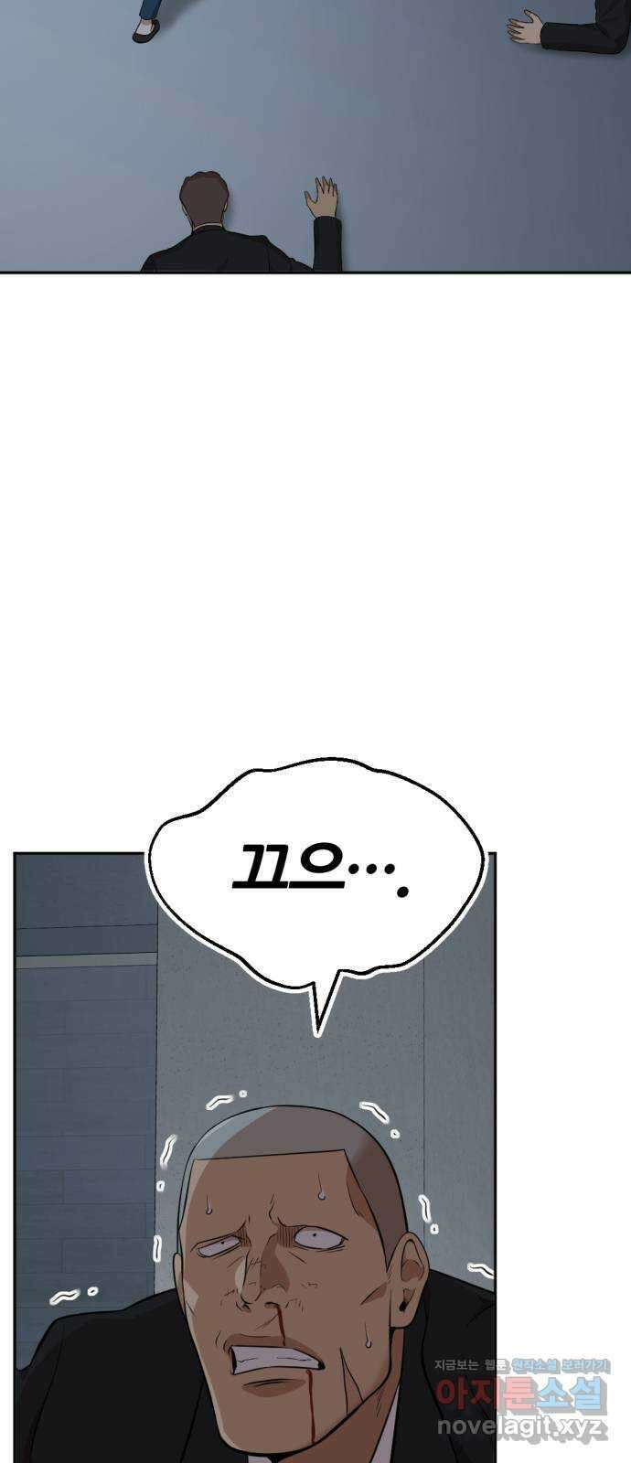 사내고충처리반 11화 7