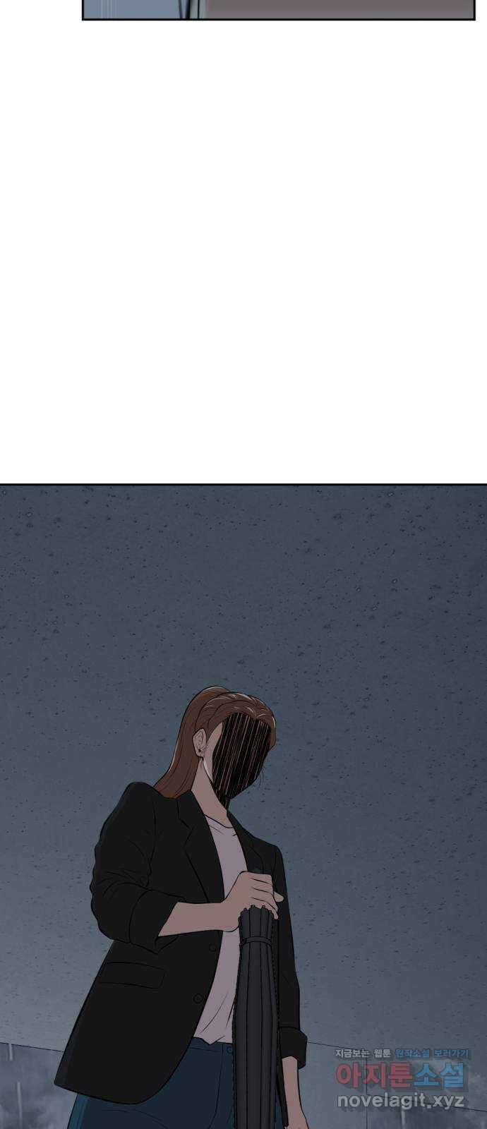 사내고충처리반 11화 9