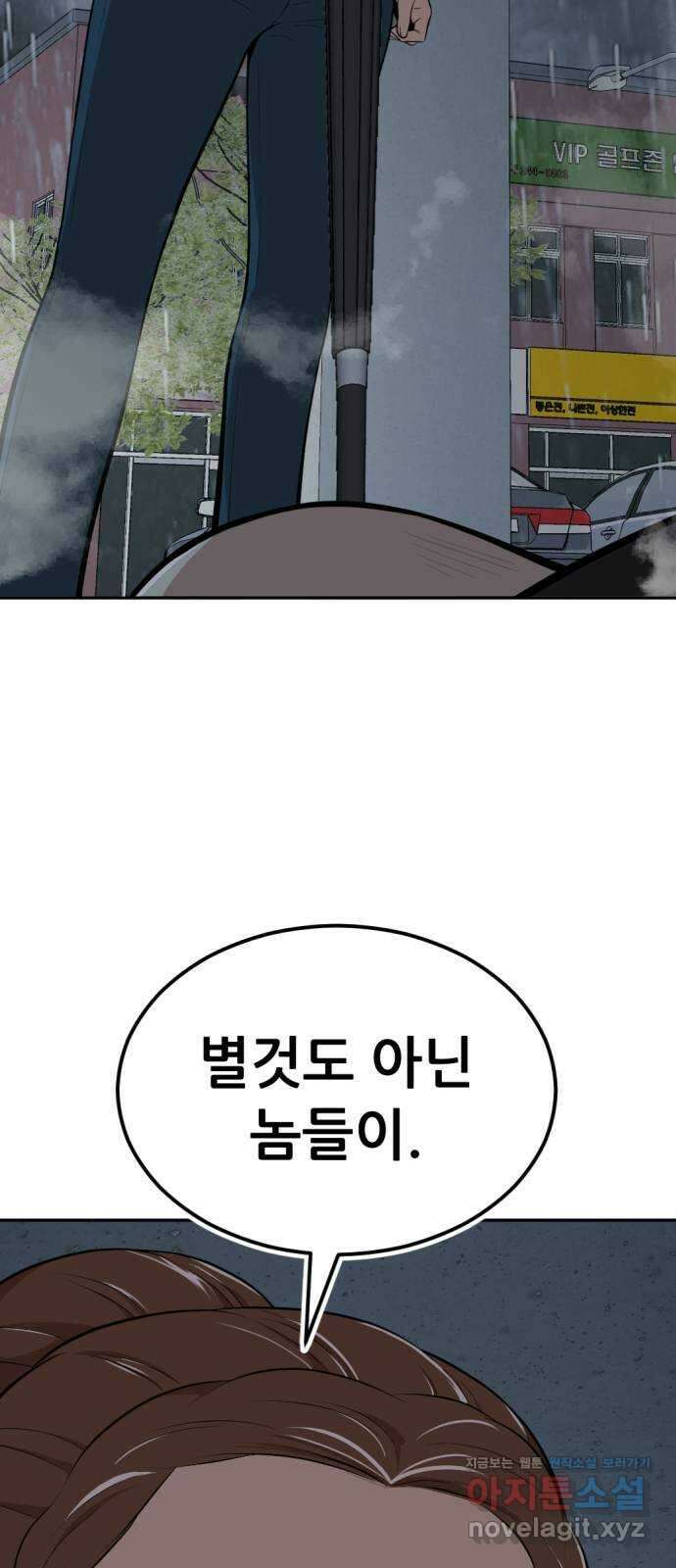 사내고충처리반 11화 10