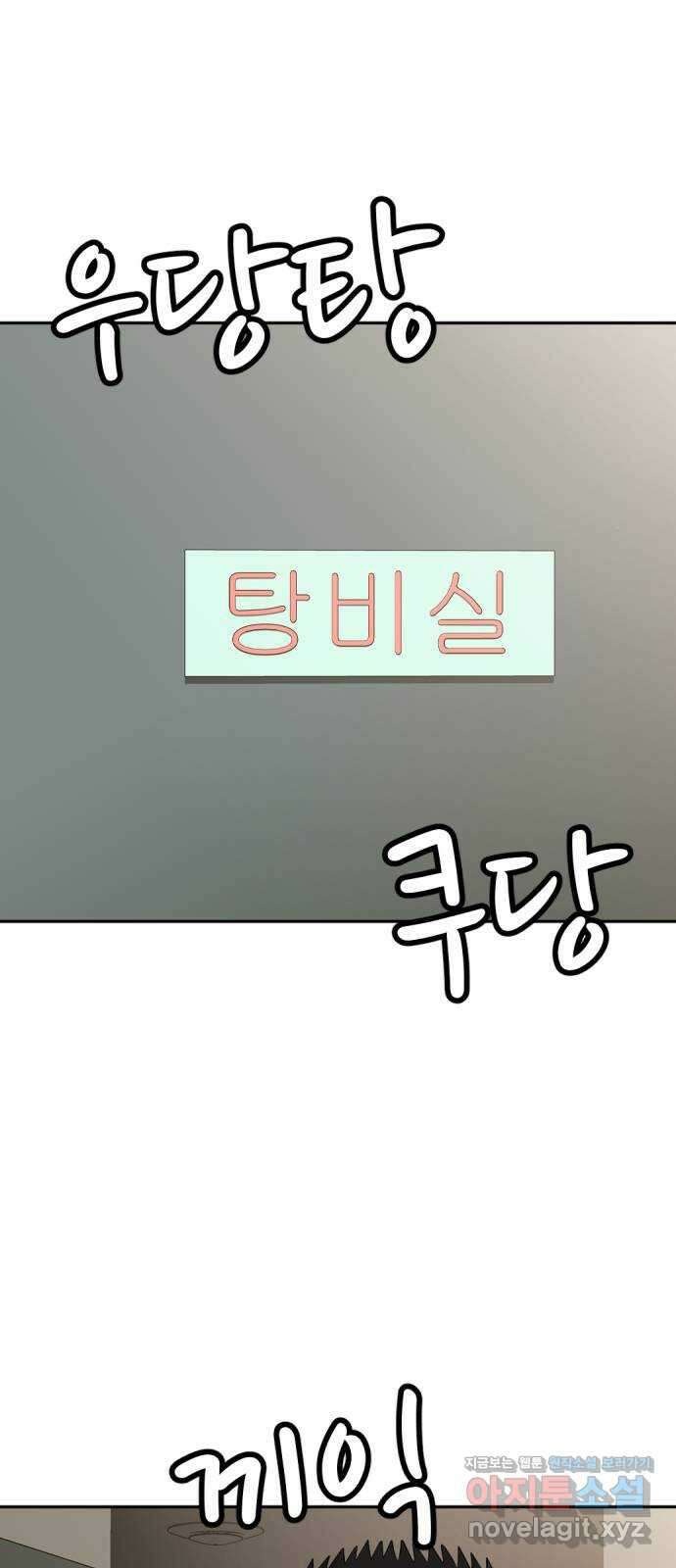사내고충처리반 11화 15