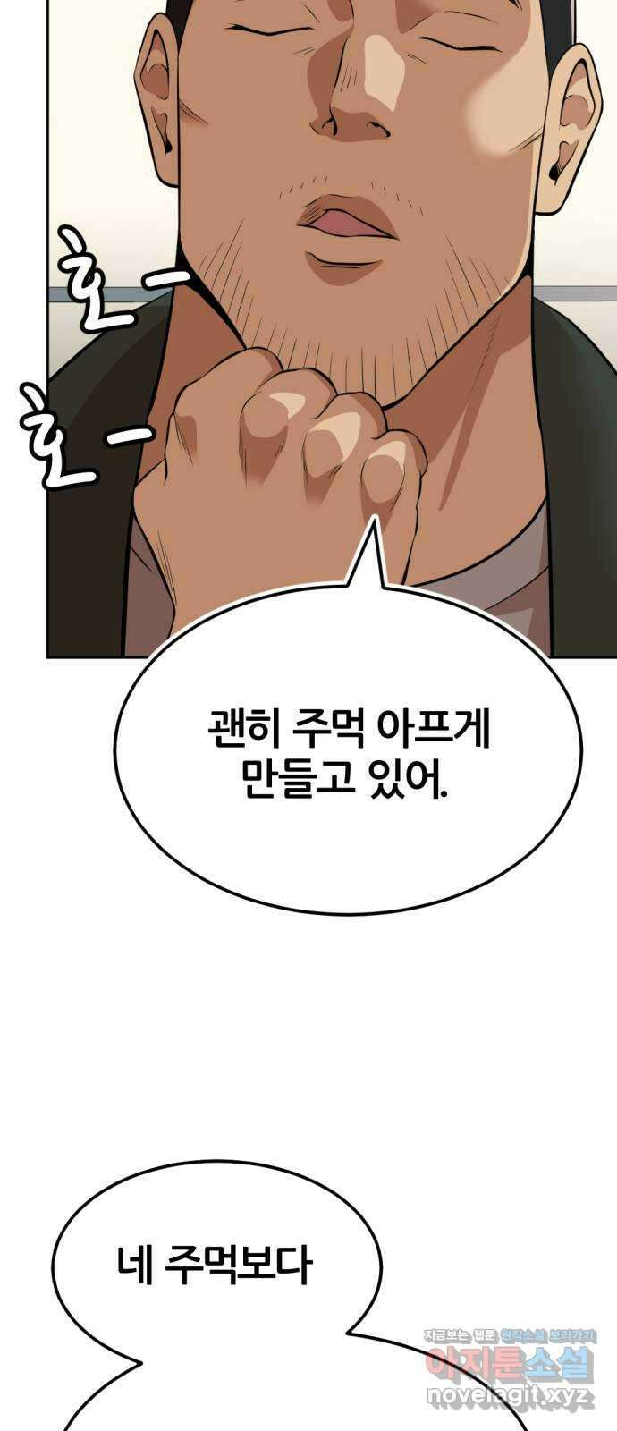 사내고충처리반 11화 18