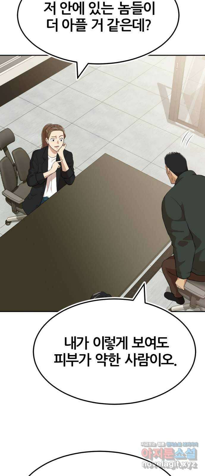 사내고충처리반 11화 19