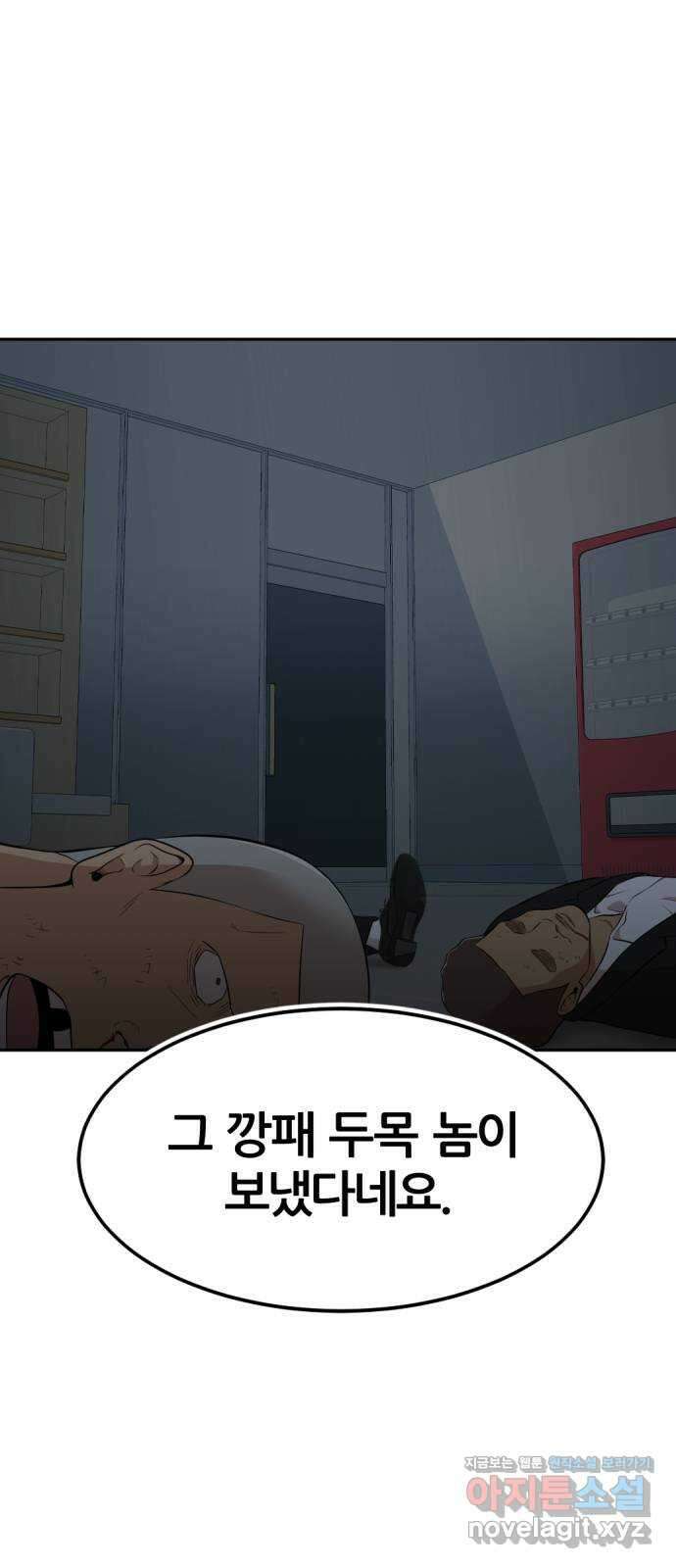 사내고충처리반 11화 23