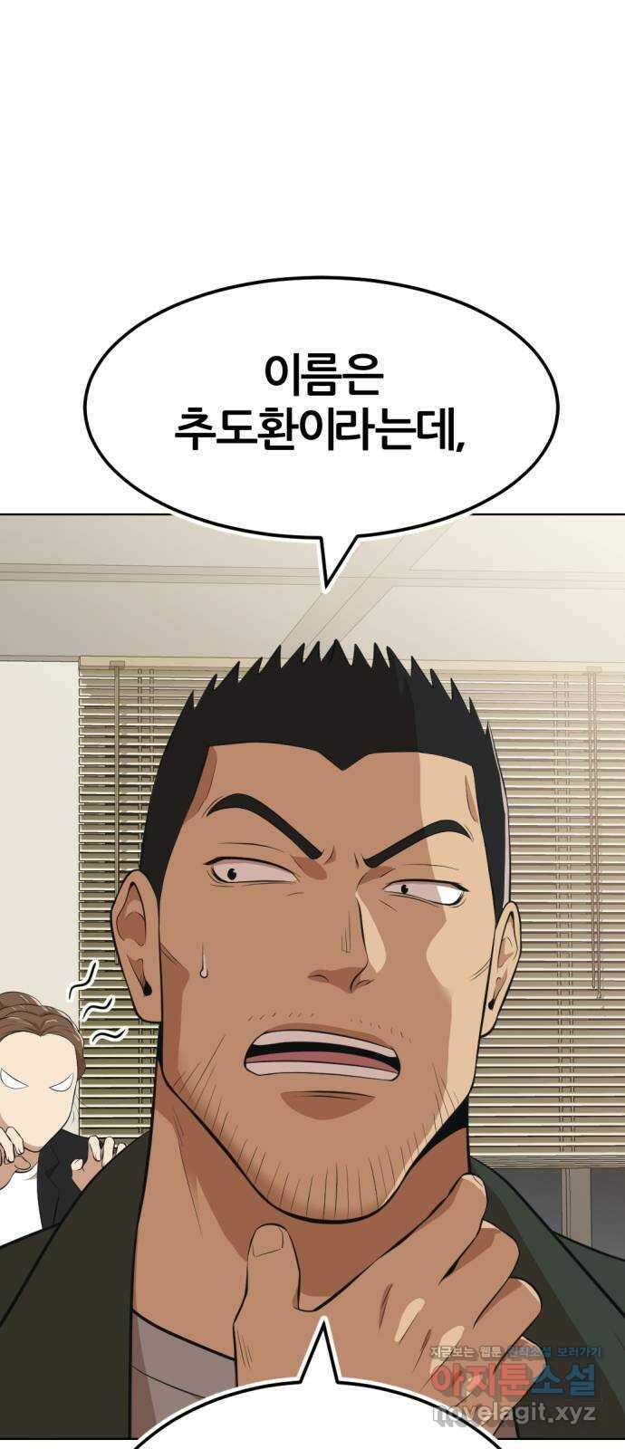 사내고충처리반 11화 24