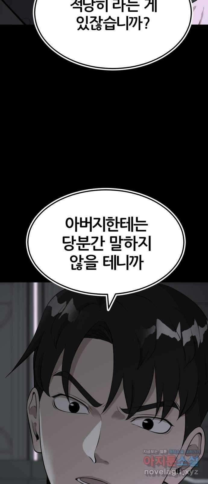 사내고충처리반 11화 31