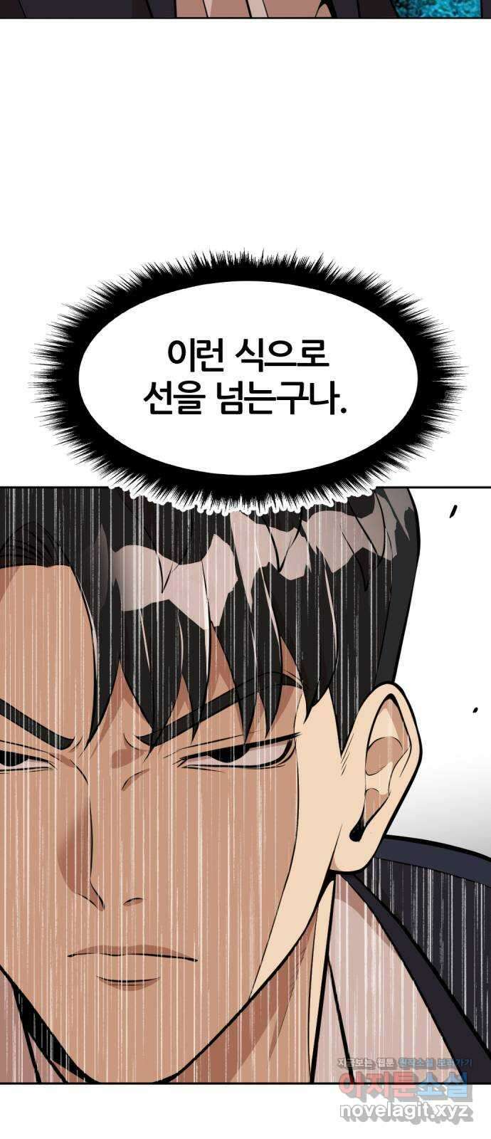 사내고충처리반 11화 34