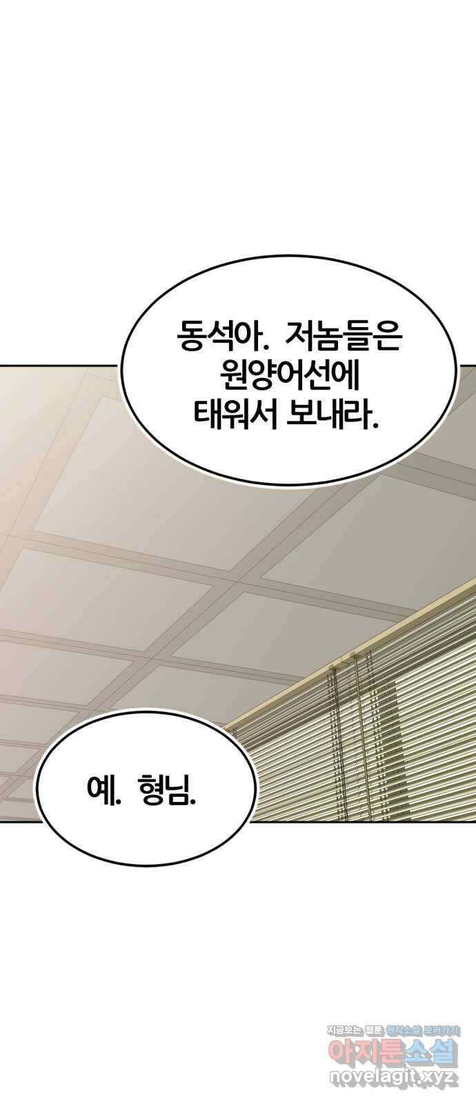 사내고충처리반 11화 35