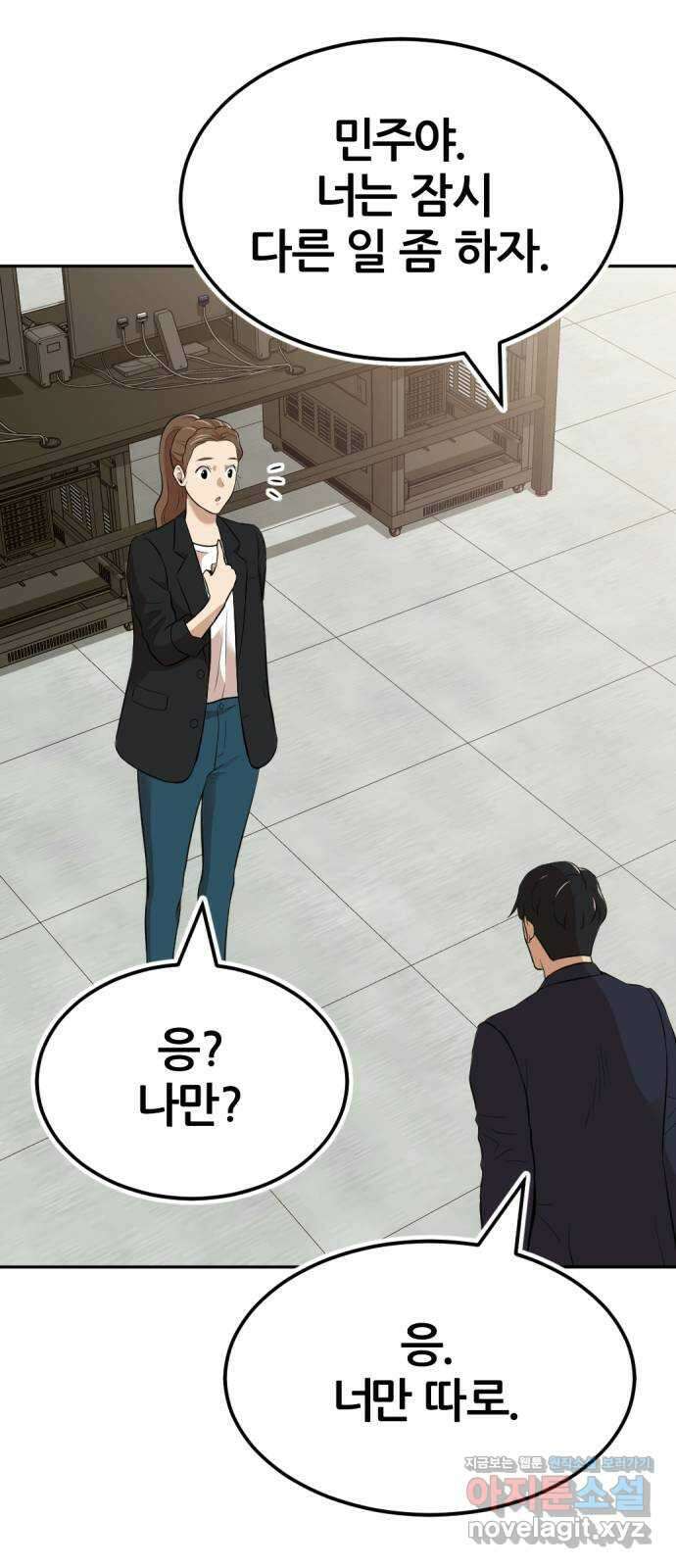 사내고충처리반 11화 36