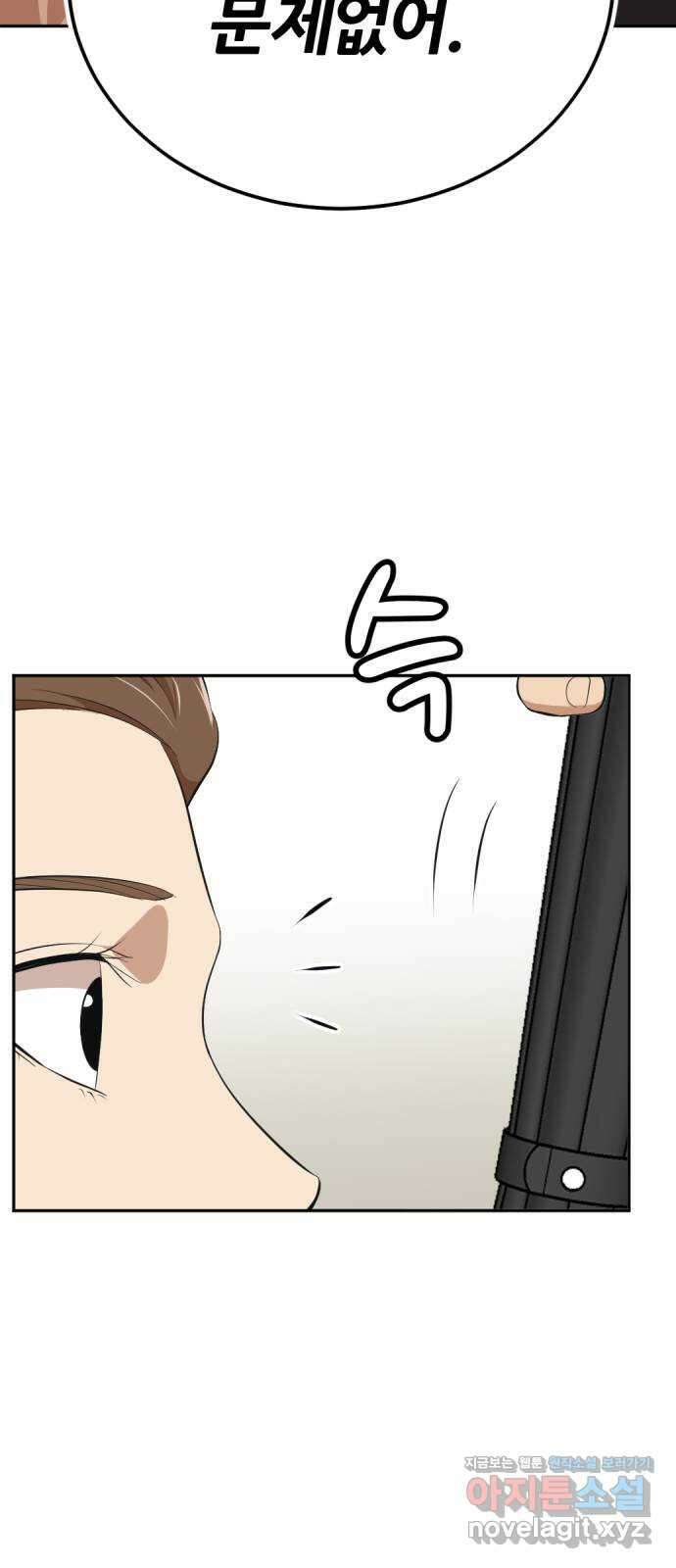 사내고충처리반 11화 42
