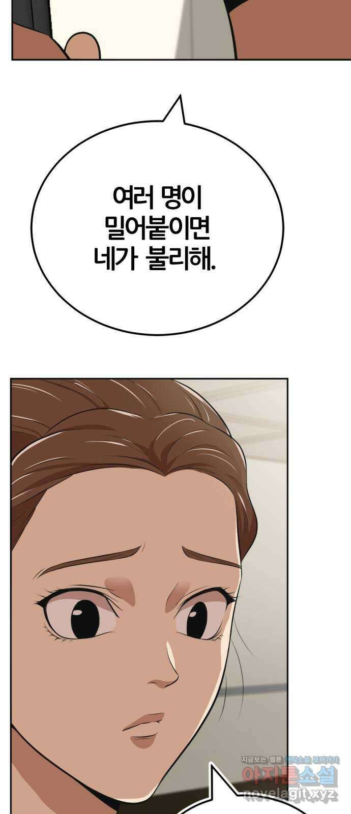 사내고충처리반 11화 45