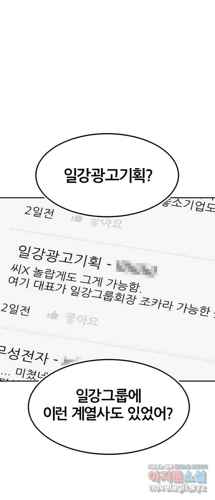 사내고충처리반 11화 50