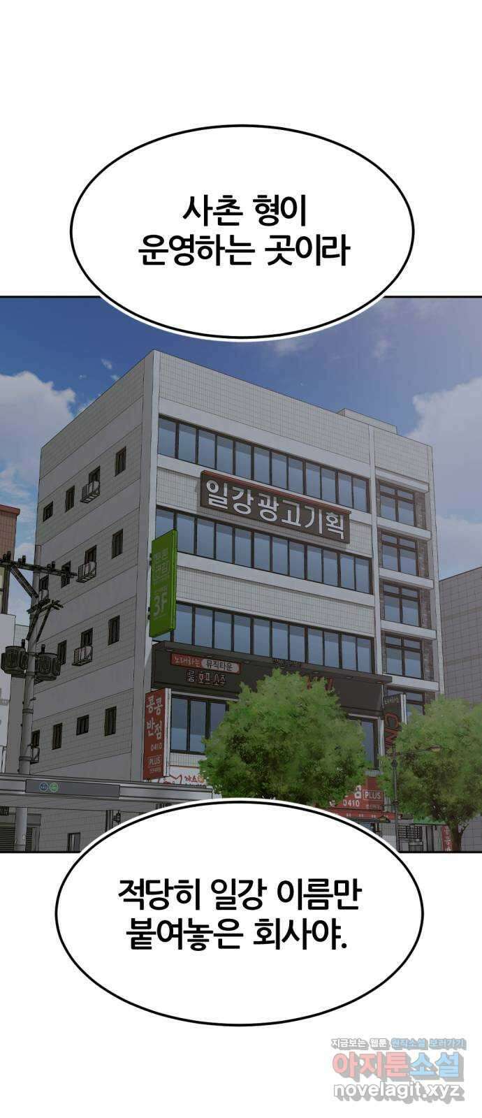 사내고충처리반 11화 51