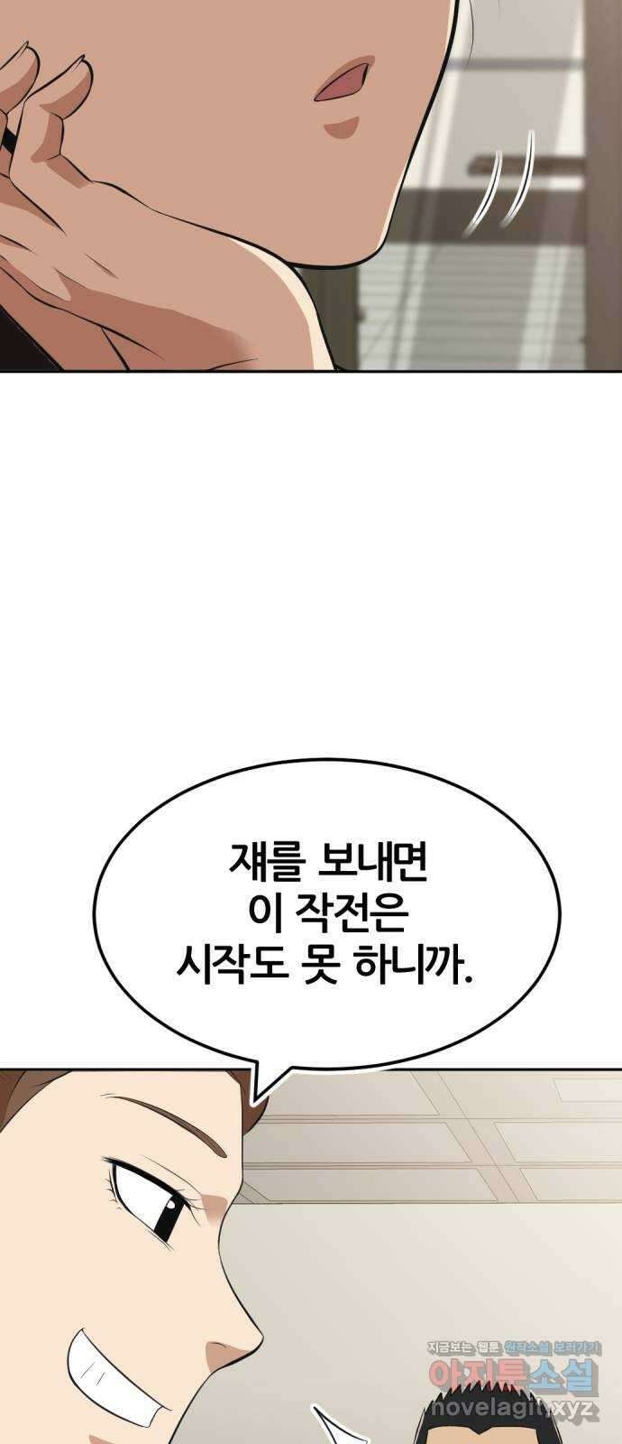 사내고충처리반 11화 54