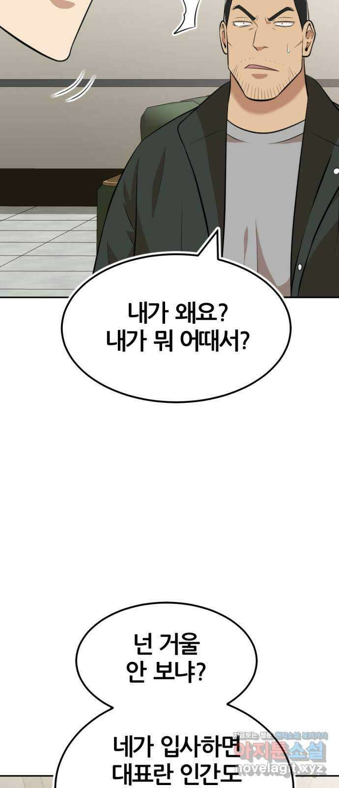 사내고충처리반 11화 55