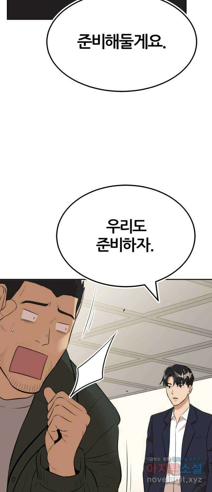 사내고충처리반 11화 62