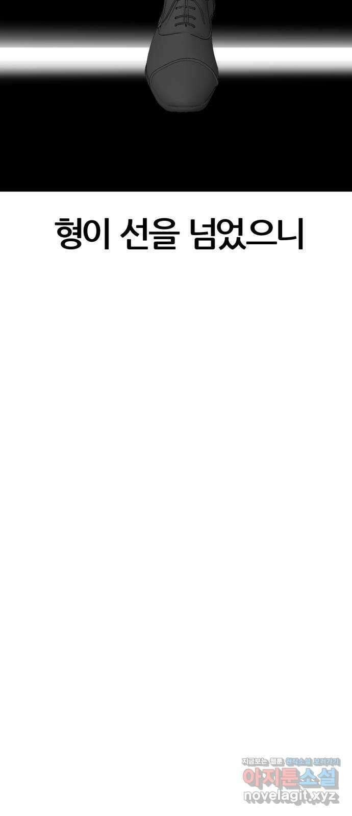 사내고충처리반 11화 66