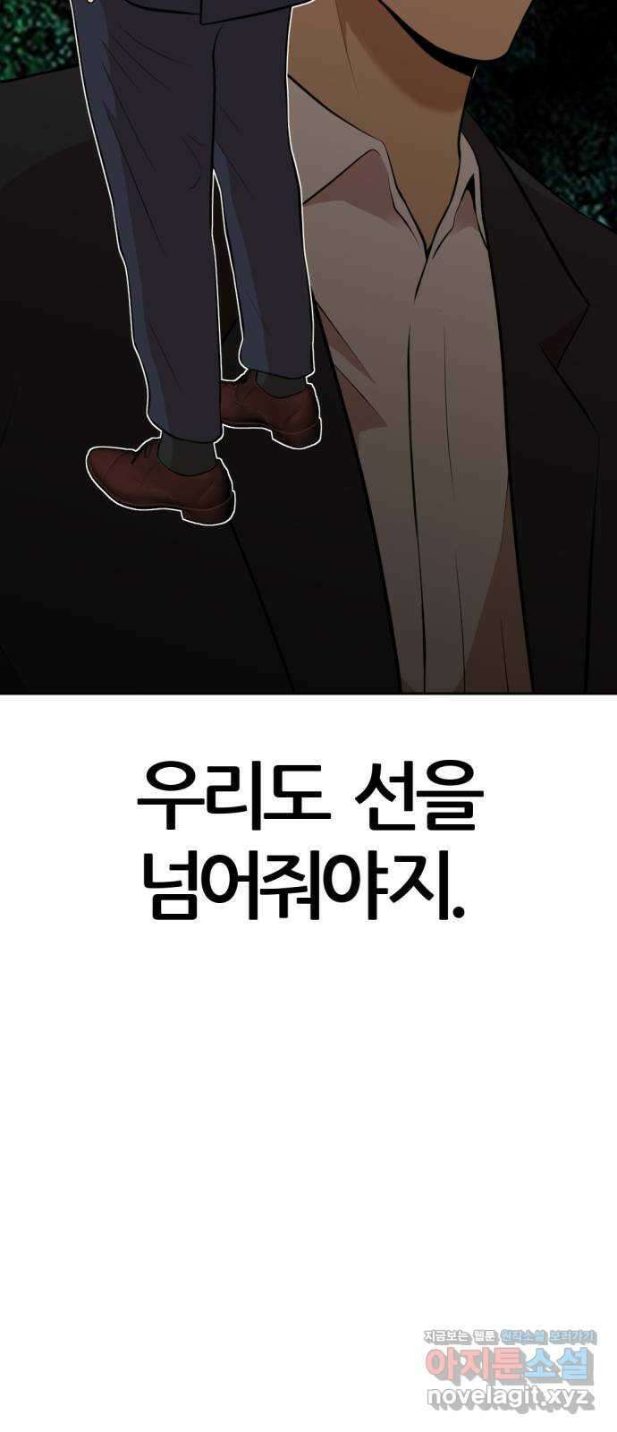 사내고충처리반 11화 68