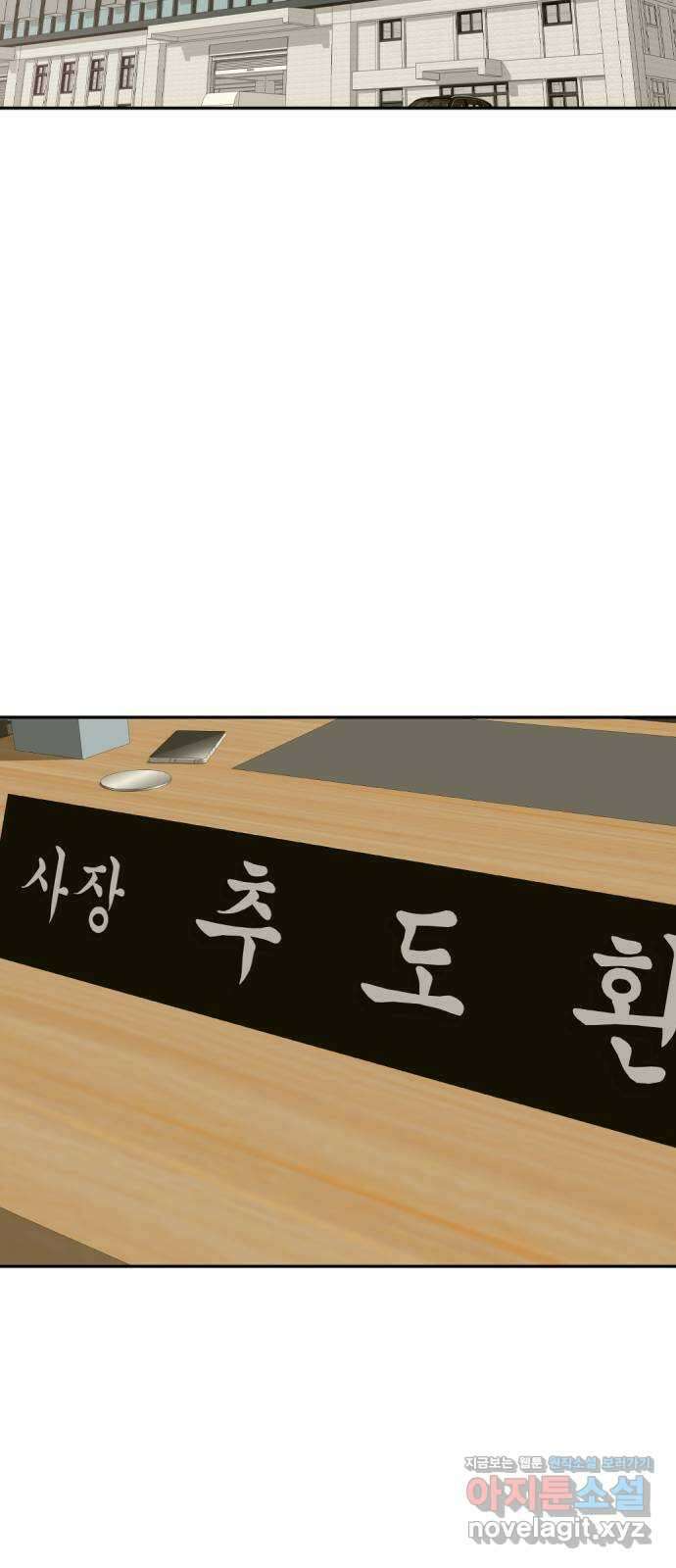 사내고충처리반 11화 71