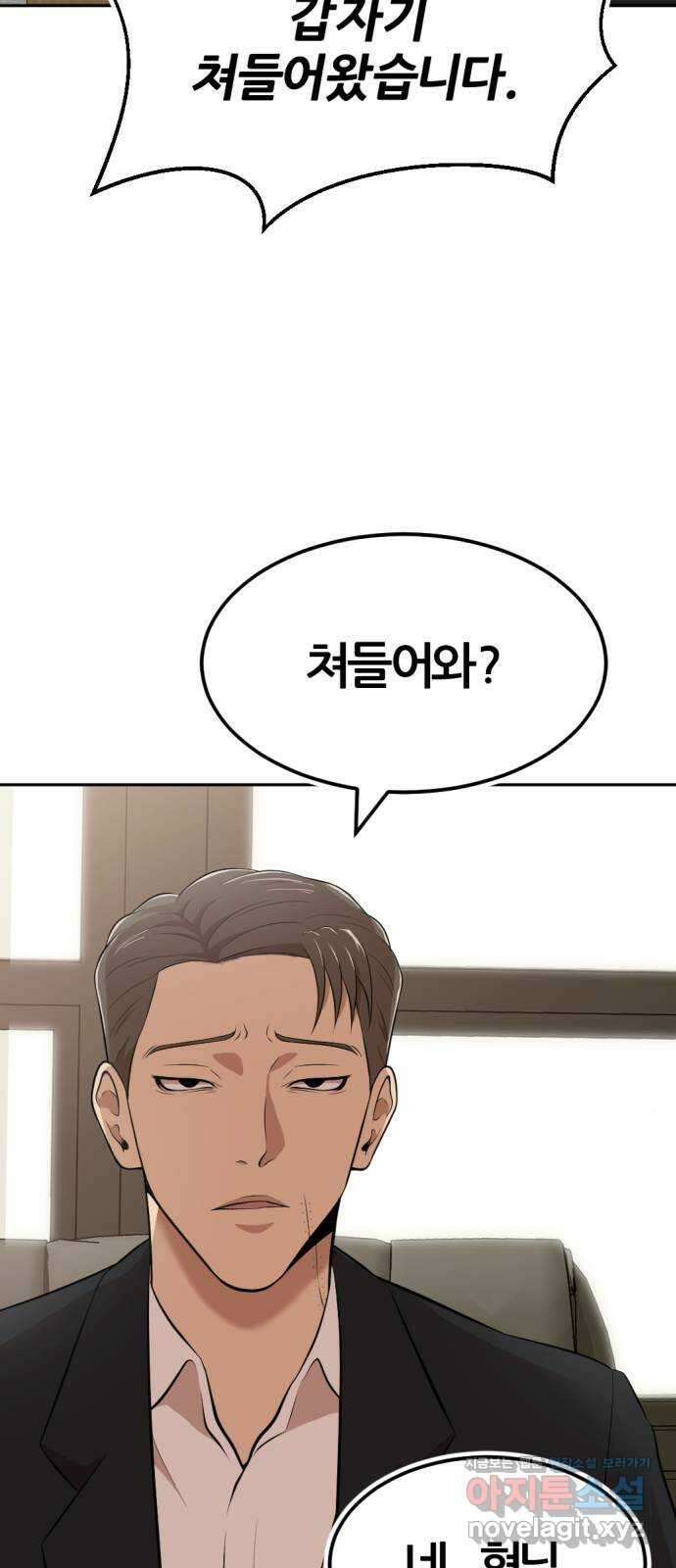 사내고충처리반 11화 77