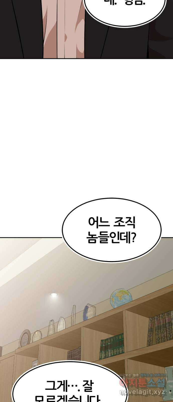 사내고충처리반 11화 78