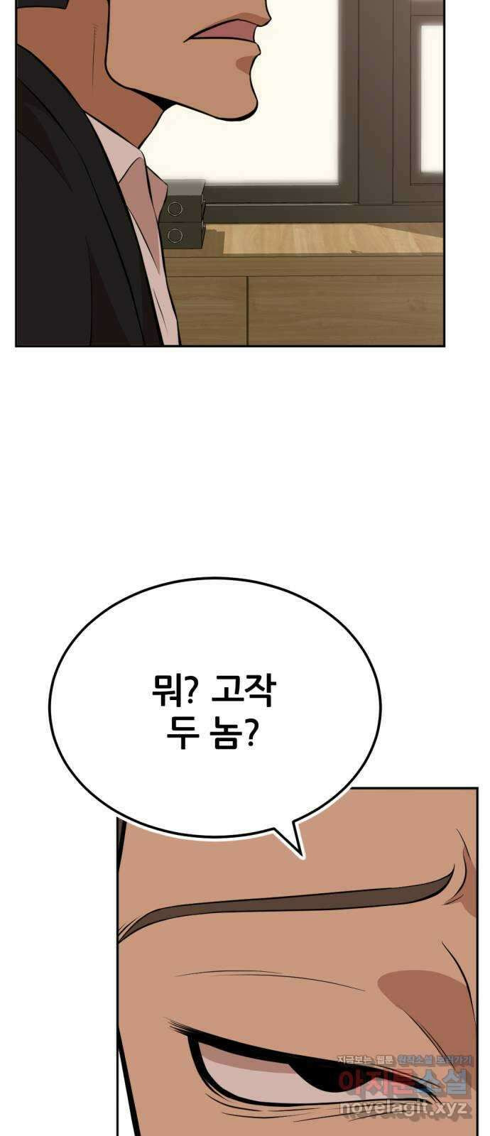 사내고충처리반 11화 80