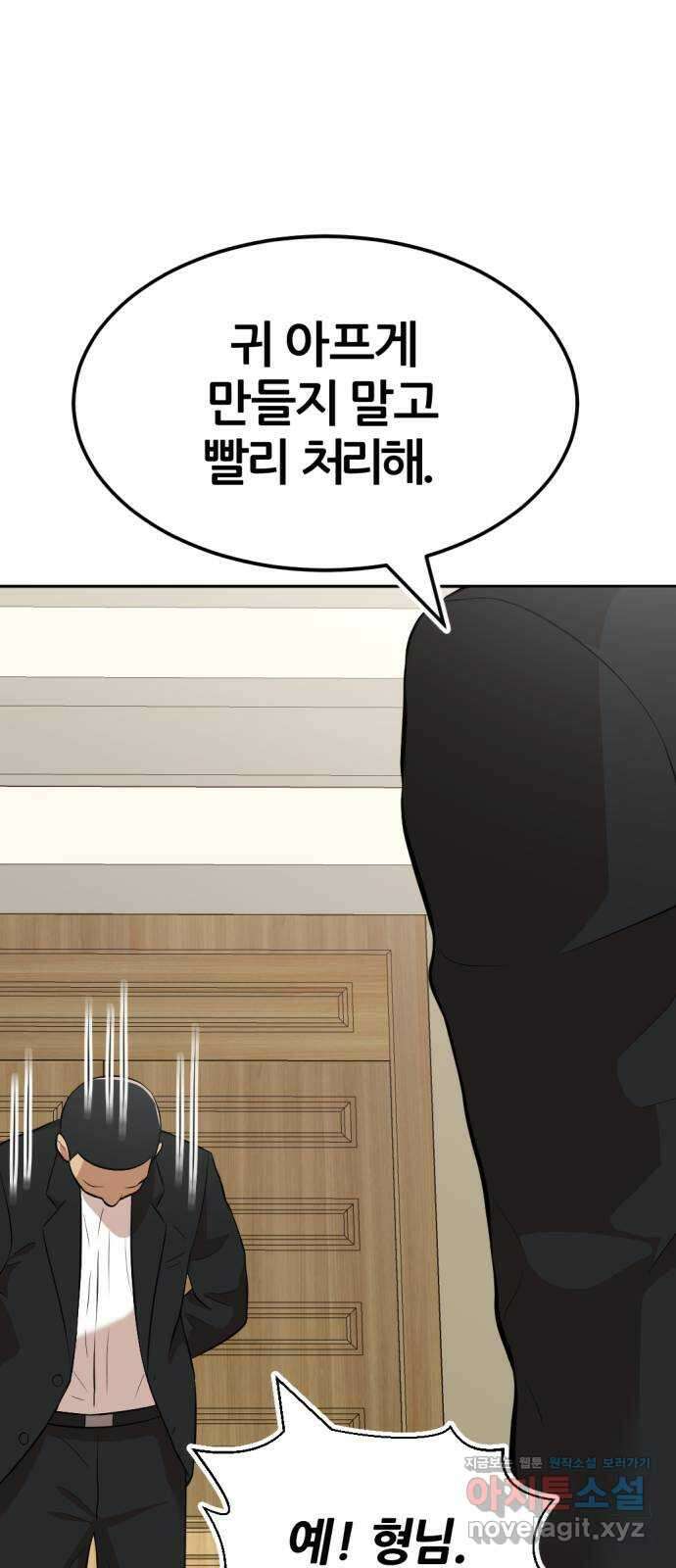 사내고충처리반 11화 84
