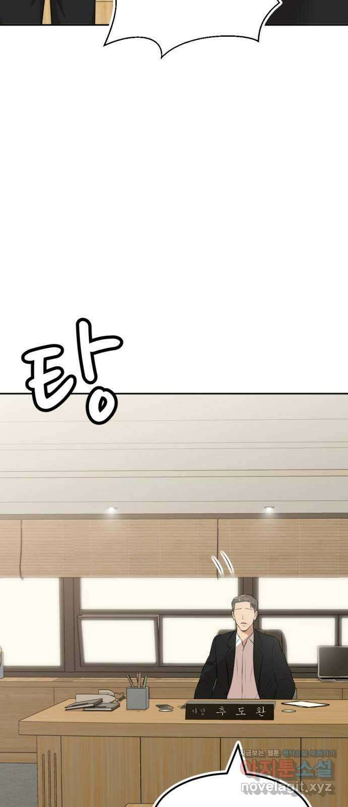 사내고충처리반 11화 85