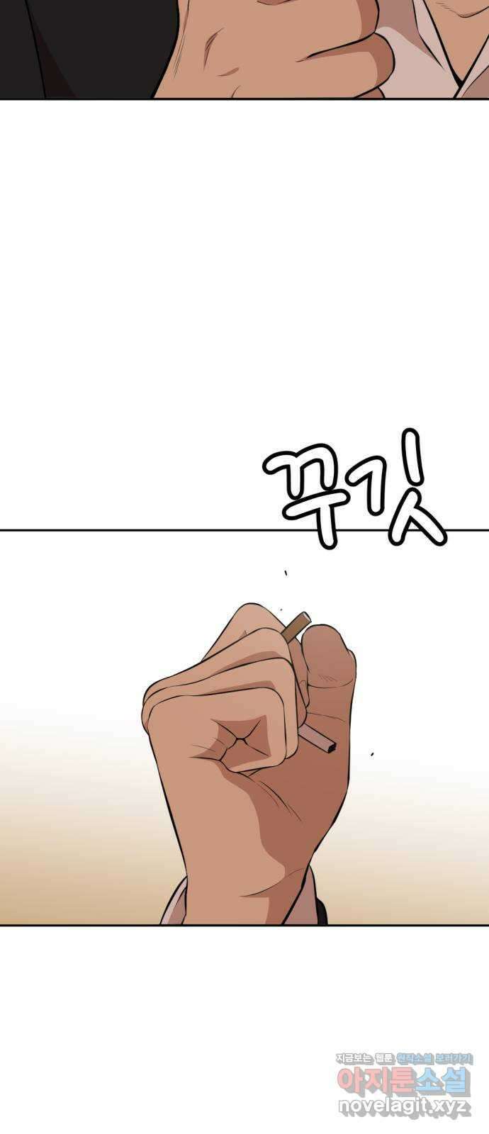 사내고충처리반 11화 88