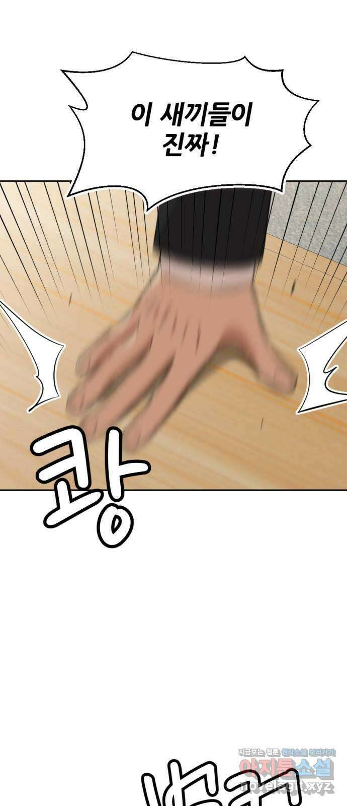 사내고충처리반 11화 89